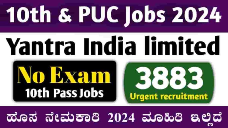 Yantra India Limited Recruitment 2024