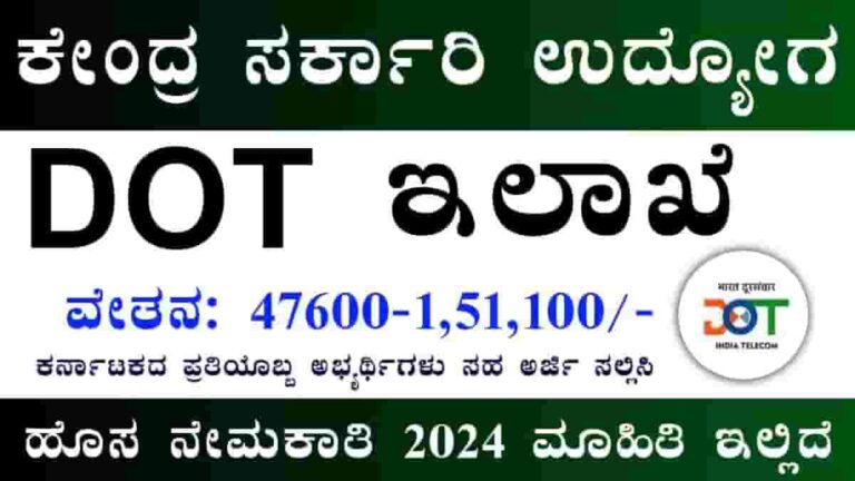 DOT Recruitment 2024