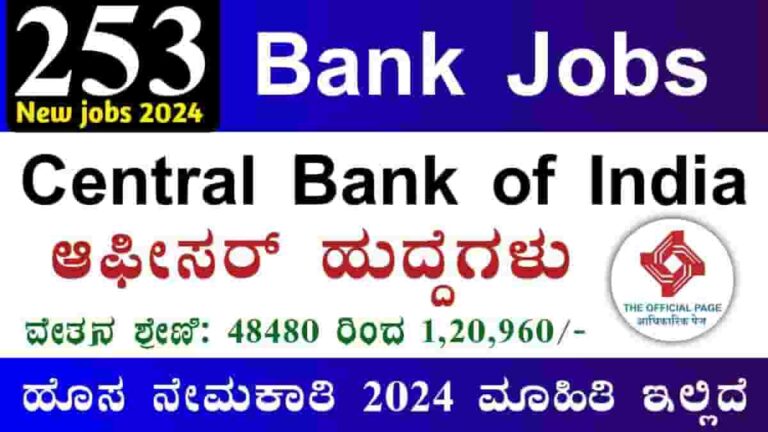 Central Bank of India recruitment 2024