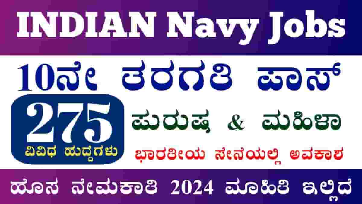 Indian Navy Trade Apprentice Recruitment 2025