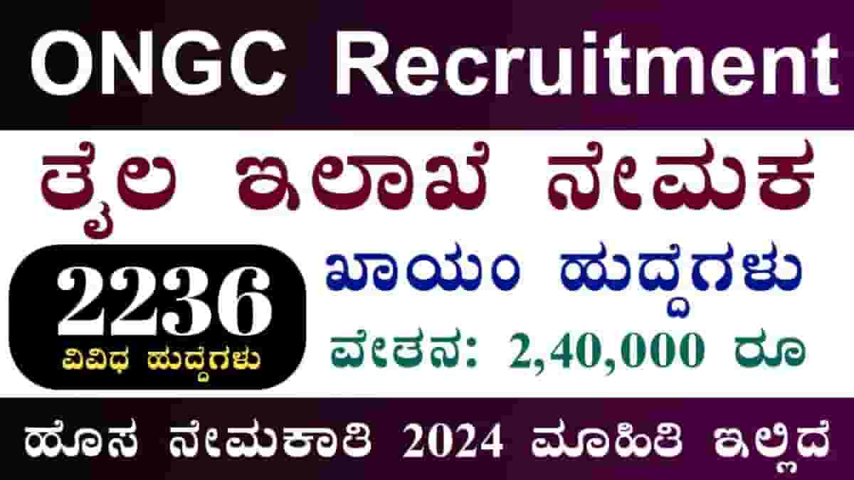 ONGC apprentice Recruitment 2024