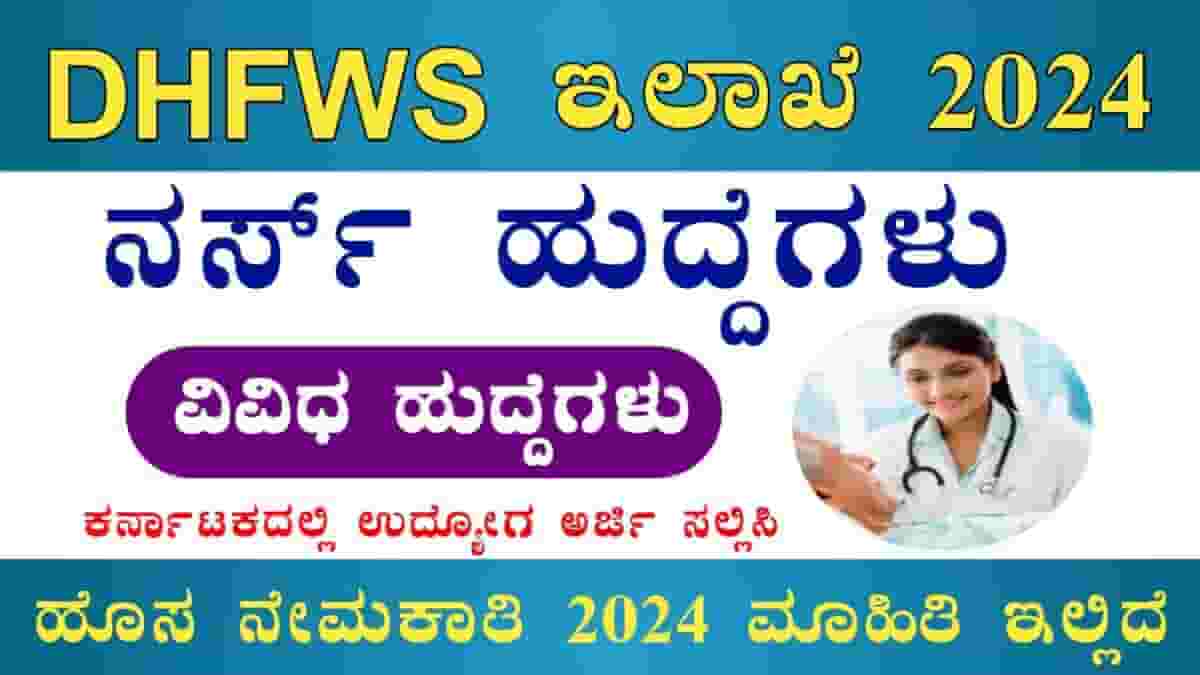 Dhfws vijayapura recruitment 2024 staff nurse