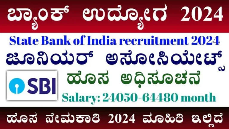 SBI Junior Associates Recruitment 2024