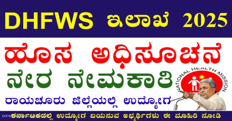 DHFWS Raichur recruitment 2025