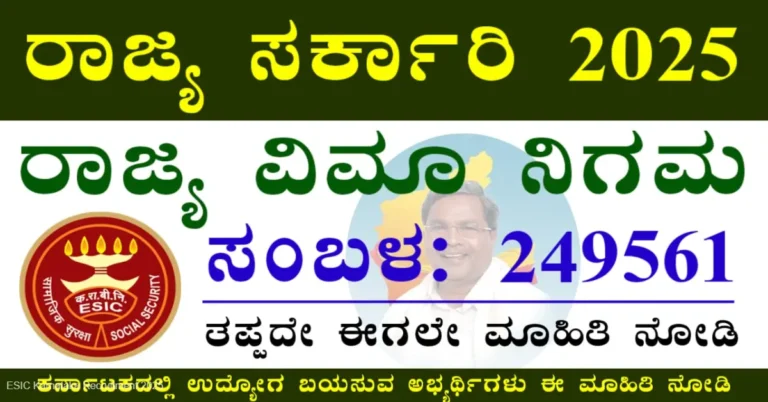 ESIC Karnataka Recruitment 2025