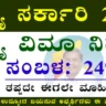 ESIC Karnataka Recruitment 2025