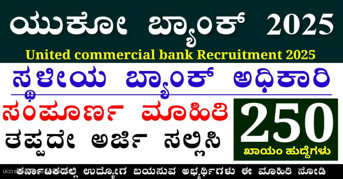 UCO Bank LBO Recruitment 2025