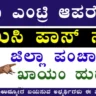 Uttara Kannada Zilla Panchayat Recruitment 2025