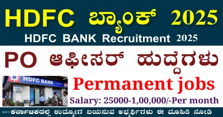 HDFC Bank PO Recruitment 2025
