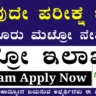 BMRCL Assistant manager Recruitment 2025