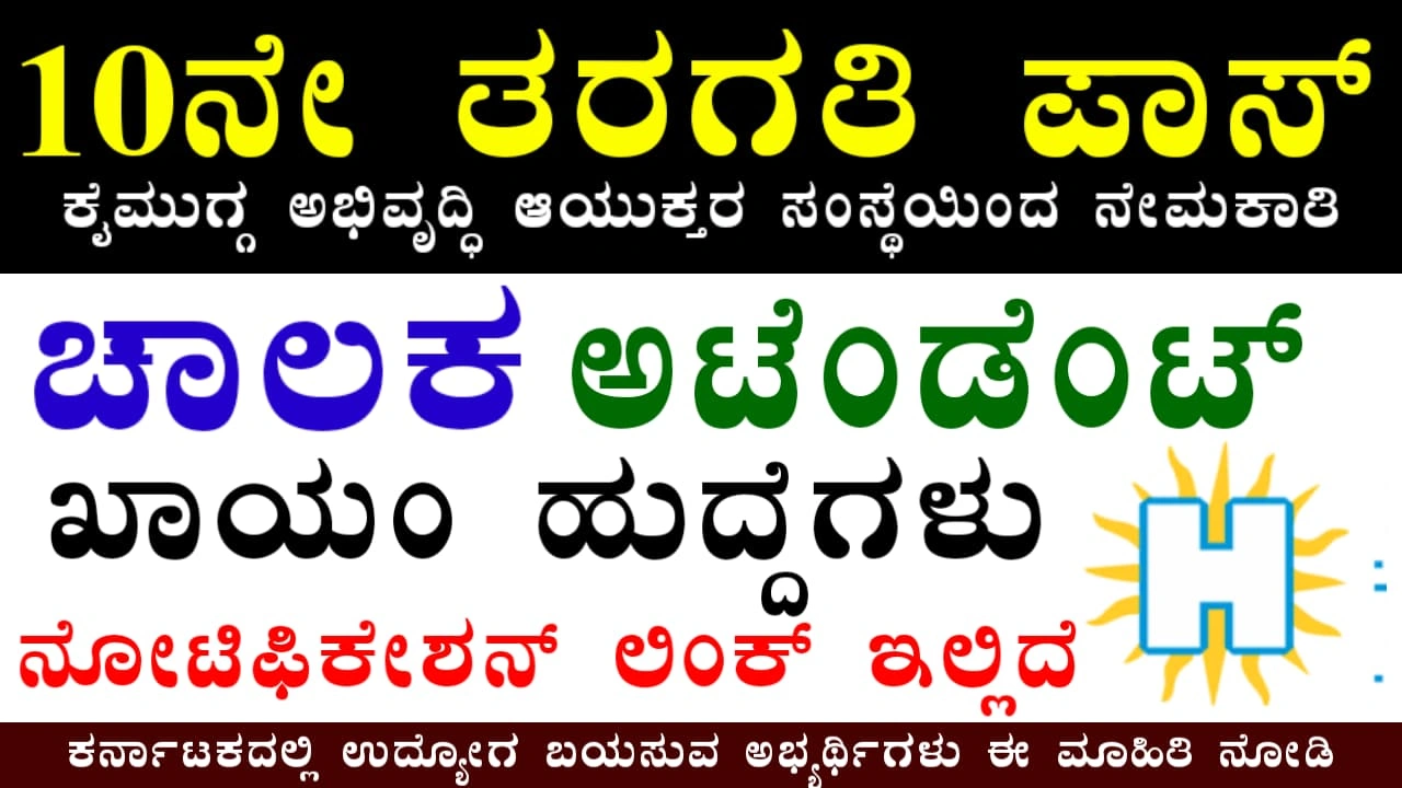 Apply Online for Development Commissioner Handlooms Recruitment 2025