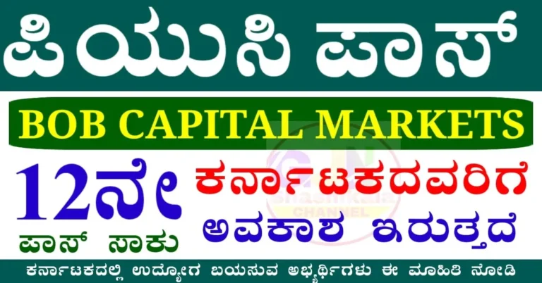 BOB capital markets recruitment 2025
