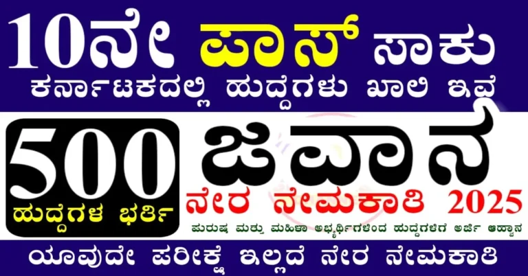 BOB Office Assistant Recruitment 2025