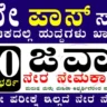 BOB Office Assistant Recruitment 2025