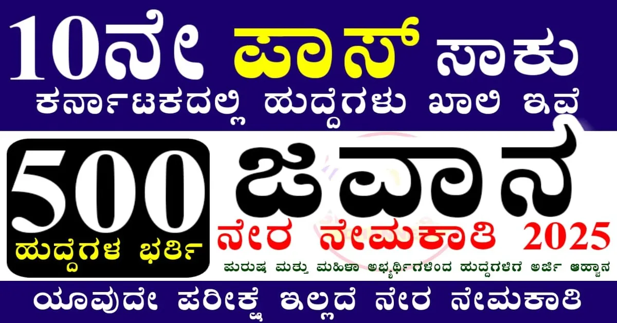 BOB Office Assistant Recruitment 2025