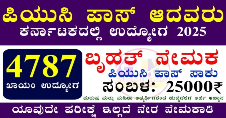 NIA Aviation Services Recruitment 2025