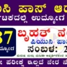 NIA Aviation Services Recruitment 2025