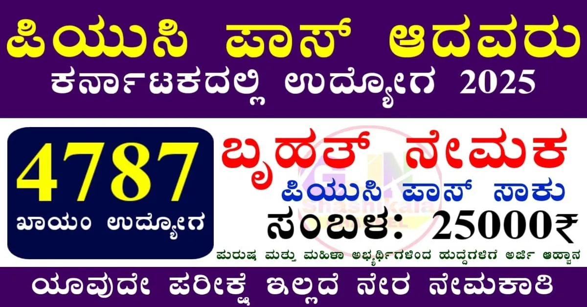 NIA Aviation Services Recruitment 2025