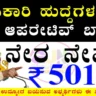 Farmers Agricultural Produce Sales Association Recruitment 2025