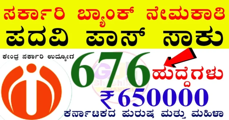 IDBI Bank Junior Asst Manager Recruitment 2025
