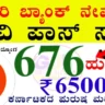 IDBI Bank Junior Asst Manager Recruitment 2025