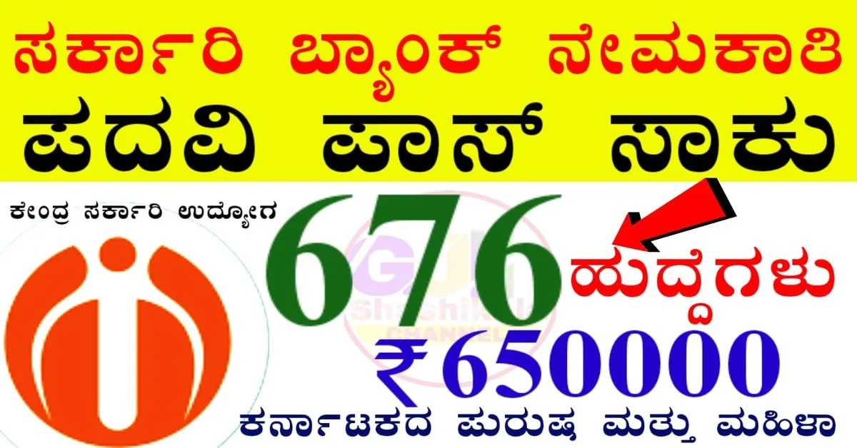 IDBI Bank Junior Asst Manager Recruitment 2025