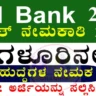SBI CBO Recruitment 2025
