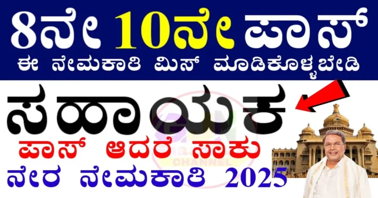 Pawan Hans Recruitment