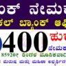 IOB Local Bank Officer Recruitment 2025
