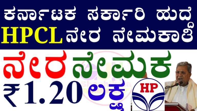 HPCL Junior Executive Recruitment