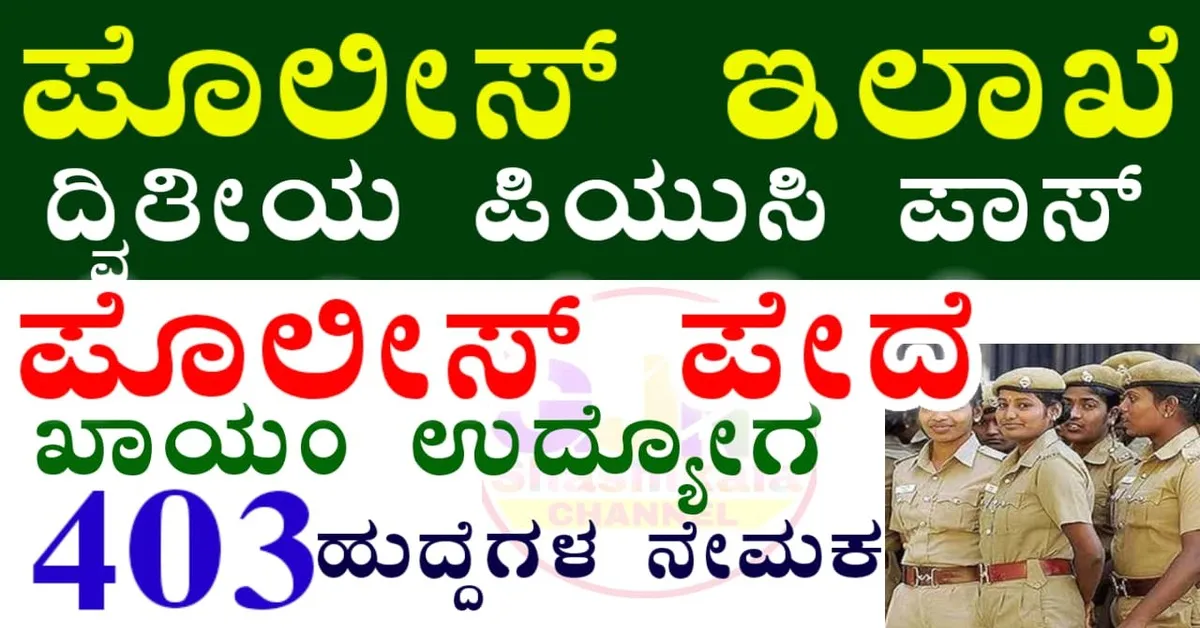CISF Recruitment 2025