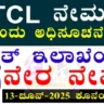KPTCL Legal Services Recruitment 2025