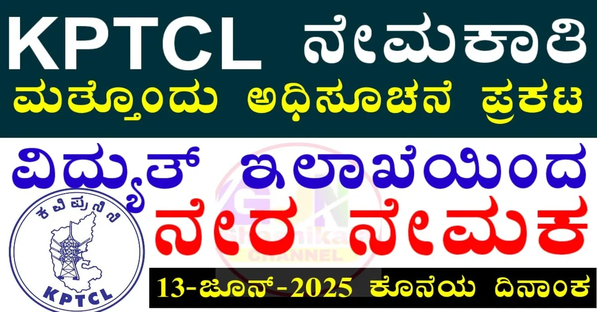 KPTCL Legal Services Recruitment 2025
