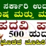 NIACL Apprentice Recruitment 2025