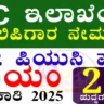 SSC Stenographer Recruitment 2025