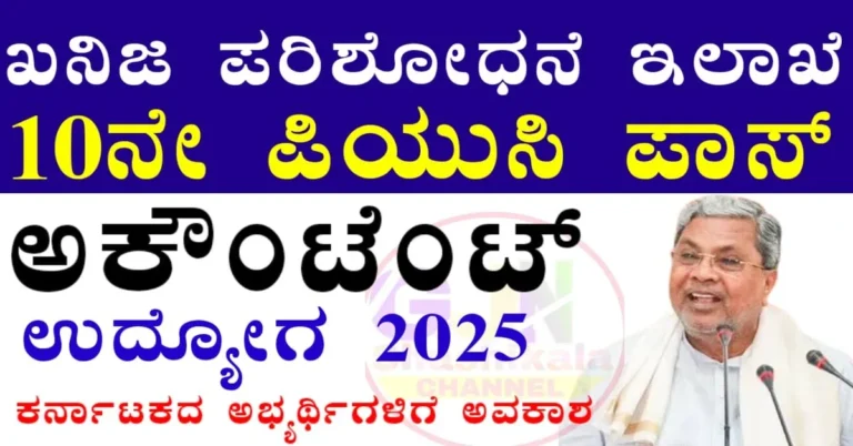 MECL Recruitment 2025