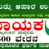 APEDA Recruitment 2025