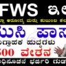 DHFWS Haveri Insect Collector Recruitment 2025