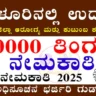 DHFWS Bengaluru
