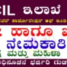 NPCIL Trade Apprentice Recruitment 2025