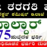 SSC MTS Recruitment 2025