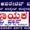 Dhanlaxmi Bank Recruitment 2025
