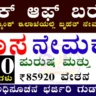 Baroda Recruitment 2025
