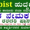 TLSC Vijayapura Recruitment 2025