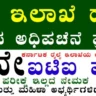 RRC South Western Railway Recruitment 2025