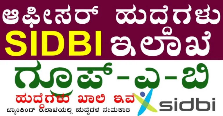 SIDBI