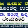 BMRCL Recruitment 2025