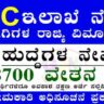 ESIC Assistant Professor Recruitment 2025