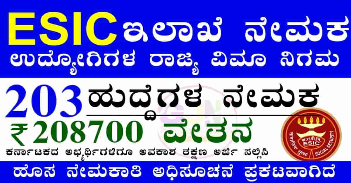 ESIC Assistant Professor Recruitment 2025