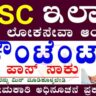 UPSC Recruitment Accountant officer 2025